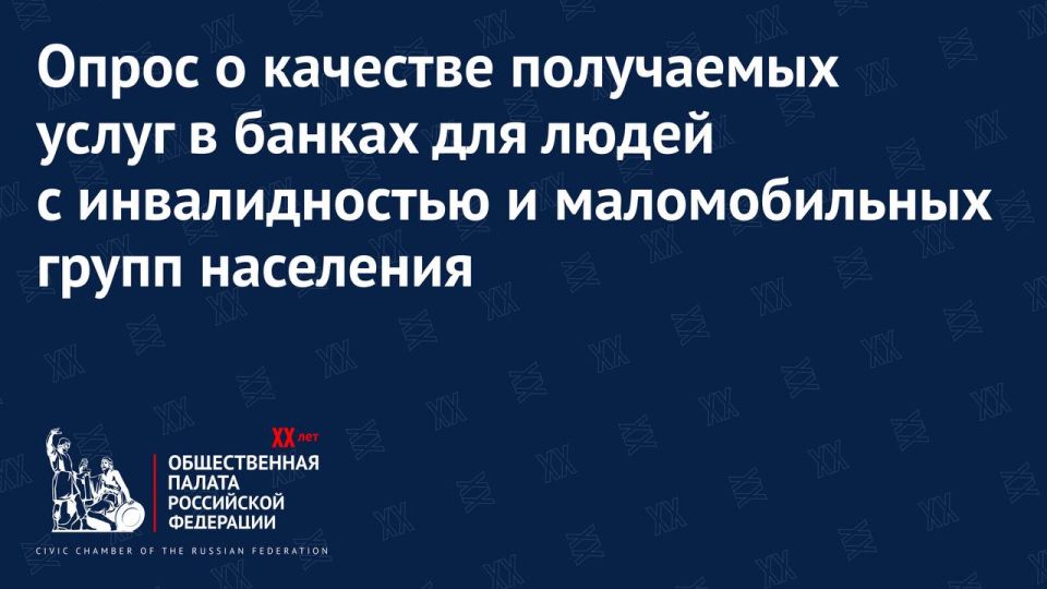 Диана Гурцкая призывает людей с инвалидностью поделиться своим опытом использования банковских услуг