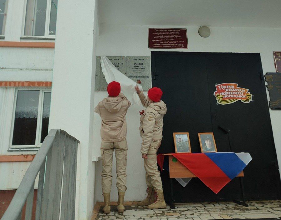 В школе Зубцовского округа увековечили память погибших бойцов