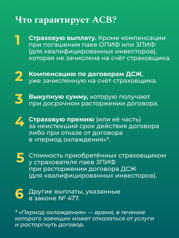 С января 2027 года в России начинает действовать система гарантирования в сегменте страхования жизни С января 2027 года в России начинает действовать система гарантирования в сегменте страхования жизни