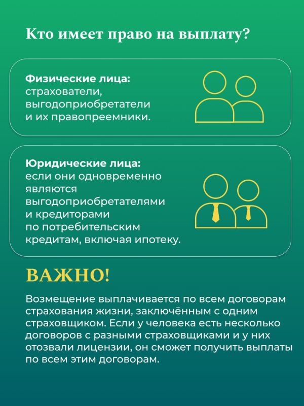 С января 2027 года в России начинает действовать система гарантирования в сегменте страхования жизни С января 2027 года в России начинает действовать система гарантирования в сегменте страхования жизни