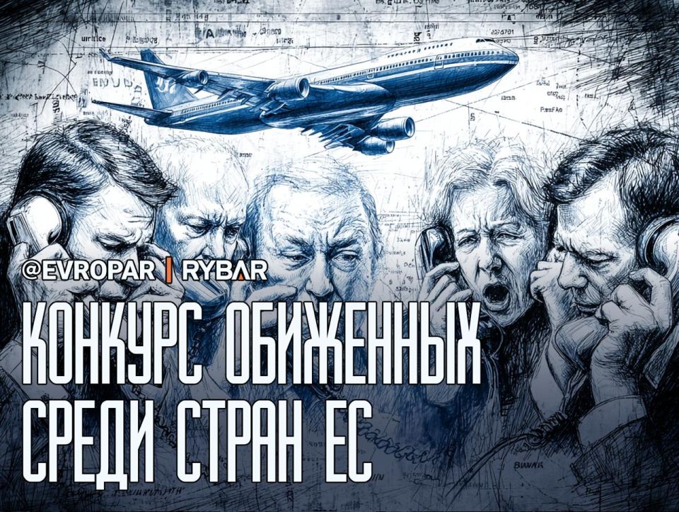 А Европа против. В контексте предложенного администрацией США мирного плана по т.н. Украине завыло европейское болото