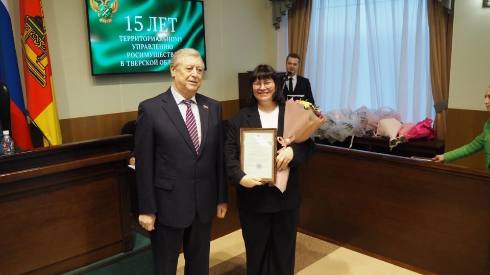 В Законодательном Собрании Тверской области состоялось торжественное мероприятие по случаю 15-летия образования территориального управления Росимущества в Тверской области В Законодательном Собрании Тверской области состоялось торжественное мероприятие по случаю 15-летия образования территориального управления Росимущества в Тверской области