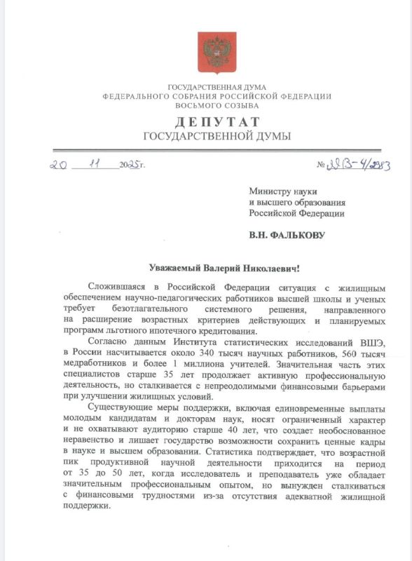 Сергей Миронов: Предлагаем запустить льготную ипотеку для ученых и преподавателей вузов в возрасте до 50 лет