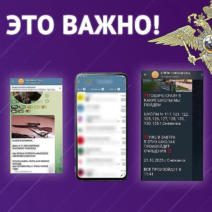 Полиция регулярно блокирует закрытые группы в Telegram, которые направлены на дестабилизацию ситуации в России