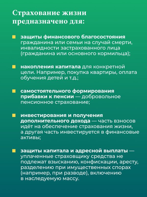 С января 2027 года в России начинает действовать система гарантирования в сегменте страхования жизни С января 2027 года в России начинает действовать система гарантирования в сегменте страхования жизни