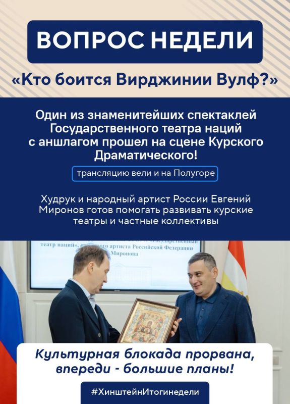 Александр Хинштейн: Подводим традиционные итоги уходящей недели Александр Хинштейн: Подводим традиционные итоги уходящей недели