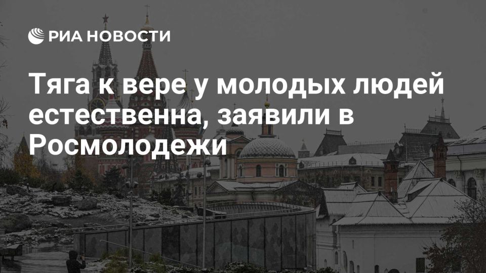 Анна Кузнецова: Защита и укрепление традиционных ценностей стали основной темой Международного межрелигиозного молодежного форума