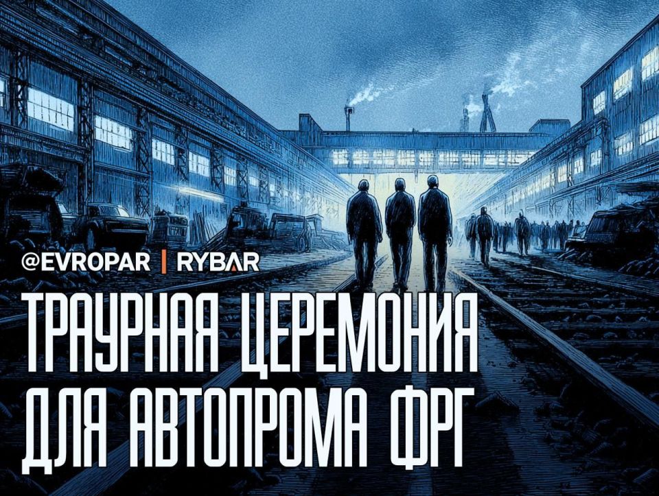 Прискорбные рекорды ФРГ. Немецкая автомобильная промышленность ещё не достигла дна, поэтому продолжает падение