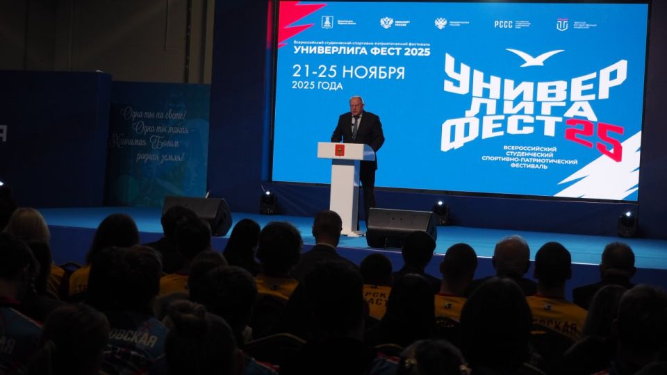 Тверская область впервые стала площадкой проведения Всероссийского студенческого спортивно-патриотического фестиваля «УниверЛигаФест 2025» Тверская область впервые стала площадкой проведения Всероссийского студенческого спортивно-патриотического фестиваля «УниверЛигаФест 2025»