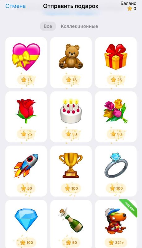 Почти $296 млн (свыше 23 млрд рублей) — на такую сумму продали в Telegram подарков за 11 месяцев с момента запуска торговли