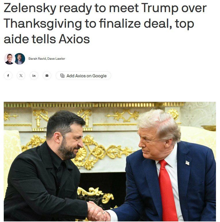 ‘Зеленский хочет встретиться с Трампом как можно скорее