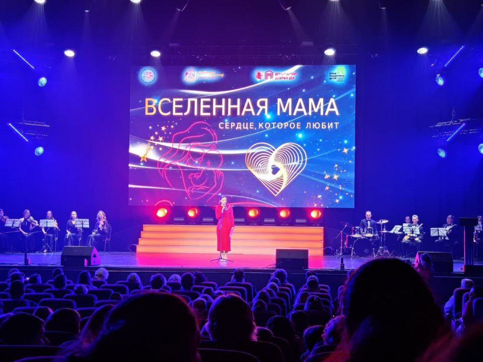 «Вселенная мама» - более 3 тысяч мам вместе с семьями собрались в концертом зале «Москва»