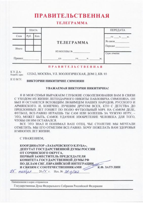 Константин Затулин: Ушел из жизни Великий сын двух народов Никита Павлович Симонян Константин Затулин: Ушел из жизни Великий сын двух народов Никита Павлович Симонян