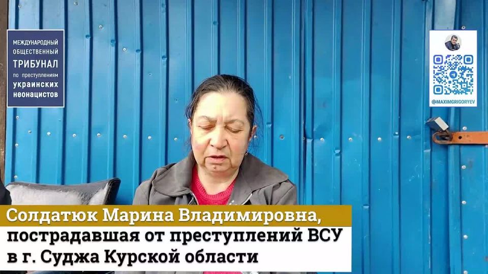 Максим Григорьев: Доказательства зверств киевского режима в Курской области