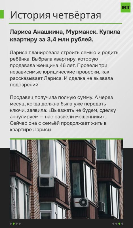 Как во время покупки жилья обезопасить себя от сделки с хозяином, которого разводят мошенники? Как во время покупки жилья обезопасить себя от сделки с хозяином, которого разводят мошенники?