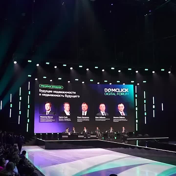  :             Domclick Digital Forum