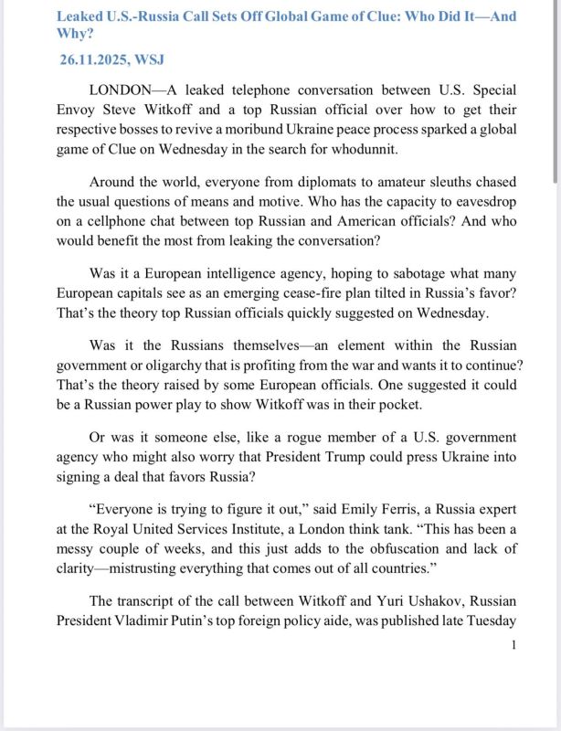 Валентин Богданов: Пока Америка сонно вкатывается в День благодарения, тему «прослушки» Уиткоффа, Ушакова и Дмитриева активнее всего продолжают разгонять из Лондона