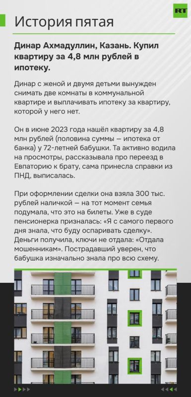 Как во время покупки жилья обезопасить себя от сделки с хозяином, которого разводят мошенники? Как во время покупки жилья обезопасить себя от сделки с хозяином, которого разводят мошенники?