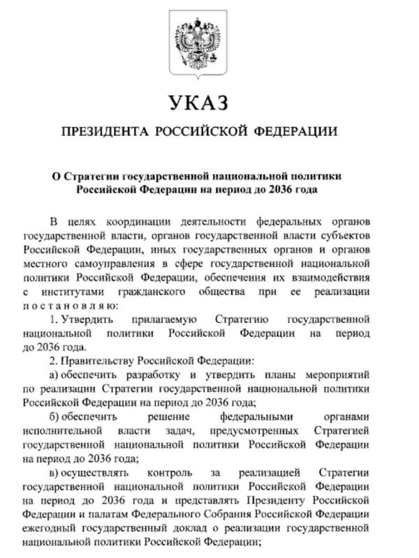 Захар Прилепин: Путин утвердил новую стратегию национальной политики