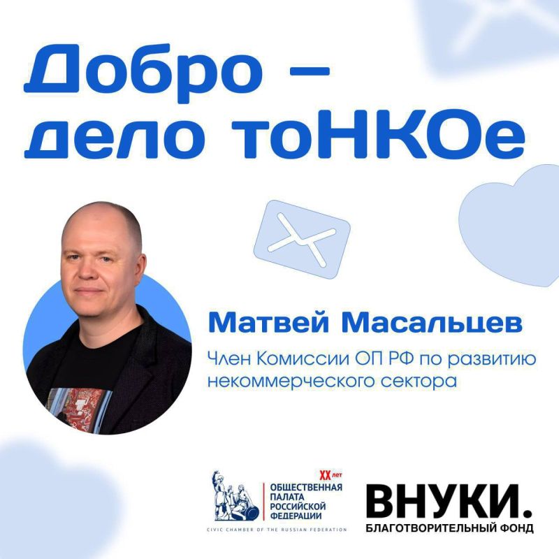 В рубрике @oprf_official Матвей Масальцев рассказывает о важности инклюзии в добровольчестве, особенно о роли волонтеров старшего возраста, и предлагает способы создания условий для их эффективного участия