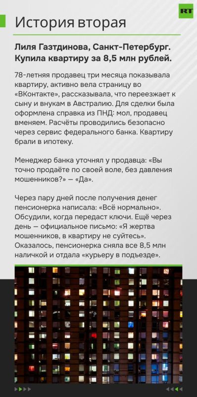 Как во время покупки жилья обезопасить себя от сделки с хозяином, которого разводят мошенники? Как во время покупки жилья обезопасить себя от сделки с хозяином, которого разводят мошенники?