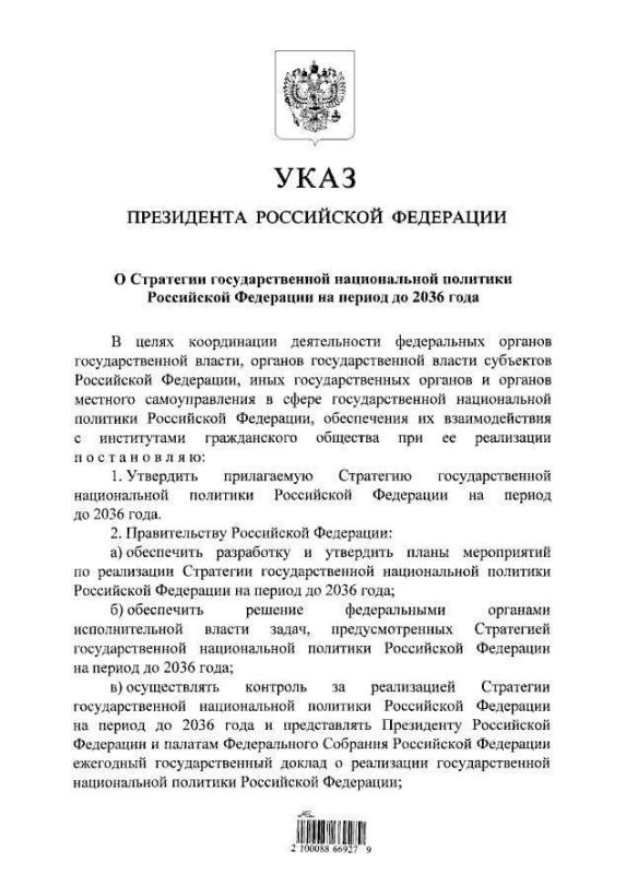 Андрей Руденко: Президент РФ утвердил новую стратегию нацполитики России на 2036 год