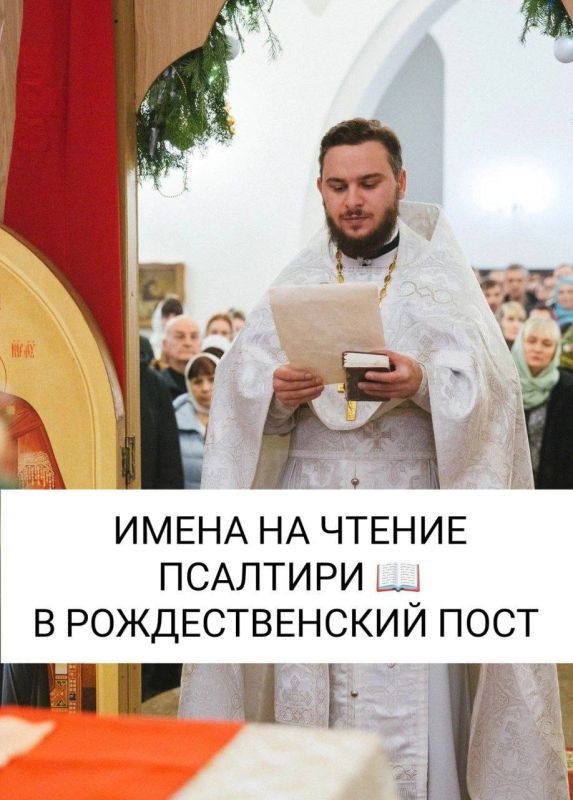 Роман Голованов: А вы уже подали записки на Псалтирь и сорокоуст на весь Рождественский пост?
