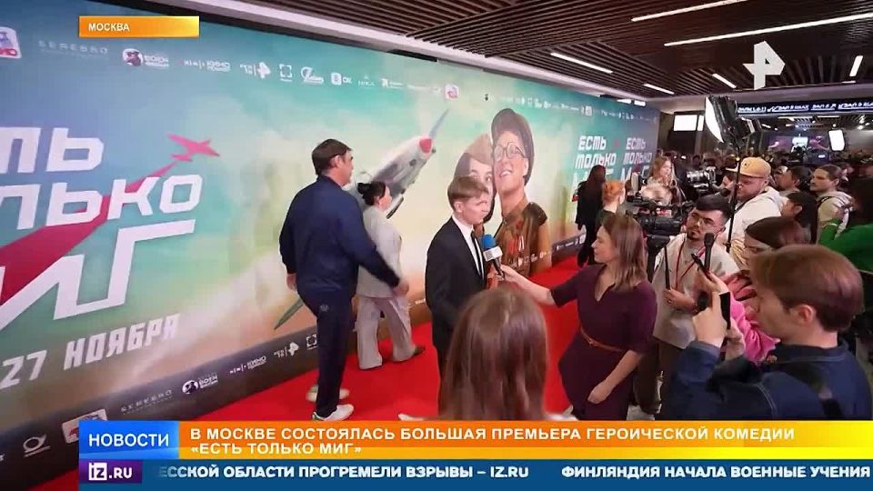 Большая кинопремьера о великом подвиге советских граждан, которые стремились к своей мечте в годы Великой Отечественной войны, состоялась в Москве