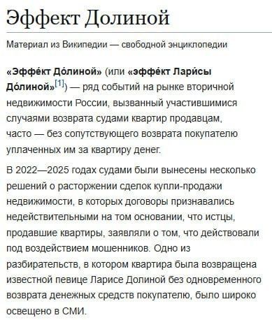 Марина Ахмедова: Теперь собственники на Avito сообщают, что они не Лариса Долина Марина Ахмедова: Теперь собственники на Avito сообщают, что они не Лариса Долина