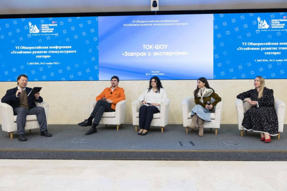 В ОП РФ завершила работу VI Общероссийская конференция «Устойчивое развитие этнокультурного сектора», прошедшая под девизом «Этнолифт в будущее» В ОП РФ завершила работу VI Общероссийская конференция «Устойчивое развитие этнокультурного сектора», прошедшая под девизом «Этнолифт в будущее»
