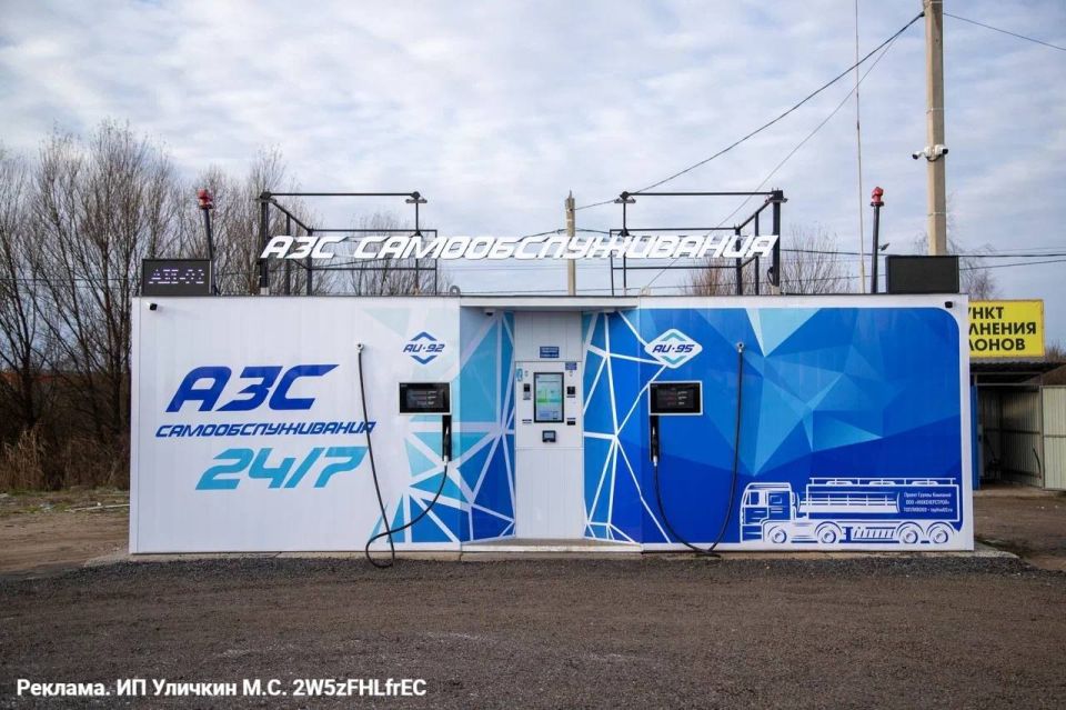 АЗС самообслуживания от компании «Топливо69»