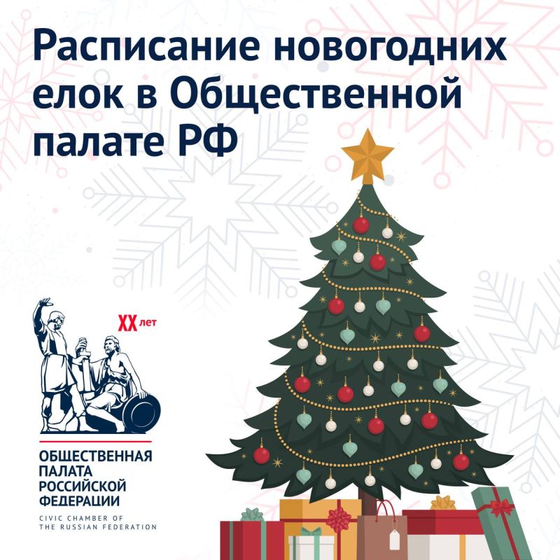 Создаем новогоднее волшебство вместе! @oprf_official публикует адвент-календарь детских новогодних елок