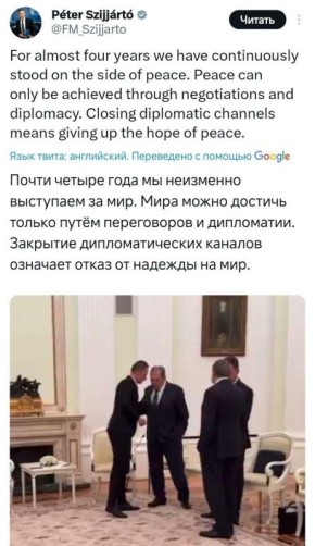 Глава МИД Венгрии публикует кадры со встречи в Кремле, на которых он жмёт руку Сергею Лаврову