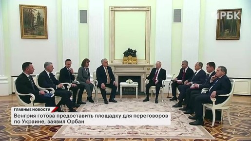 Главные новости к вечеру — на телеканале РБК