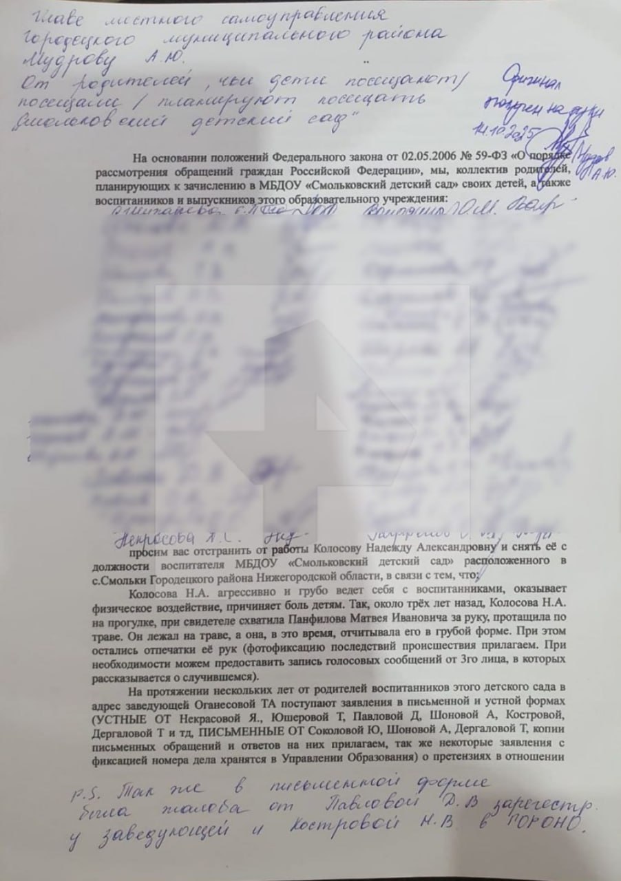 Сломанные пальцы, выбитые зубы и синяки: детей истязают в одном из детсадов Нижегородской области Сломанные пальцы, выбитые зубы и синяки: детей истязают в одном из детсадов Нижегородской области