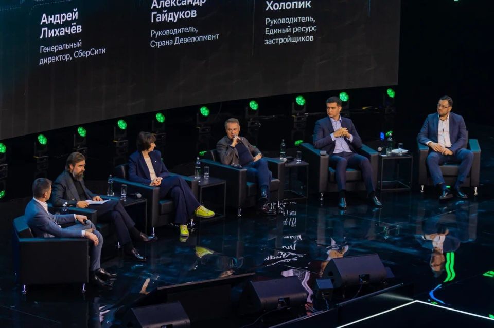           Domclick Digital Forum