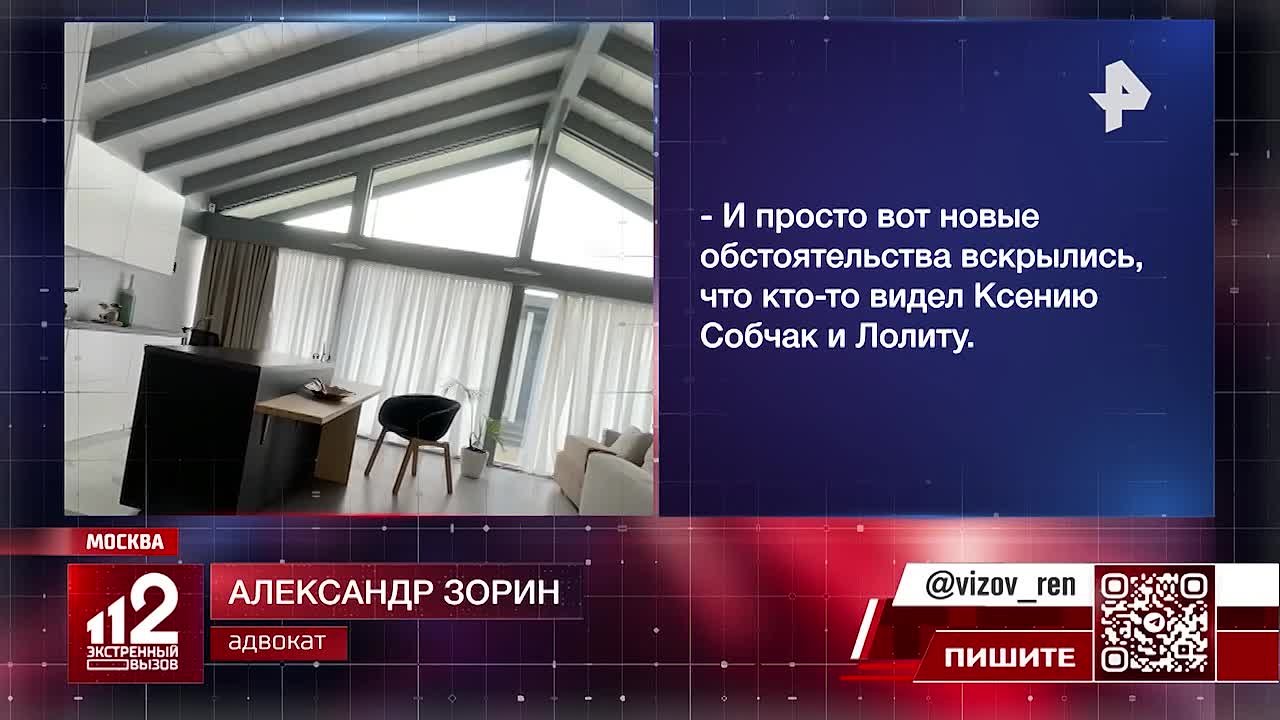 В громком деле блогера-застройщика Сергея Домогацкого появились новые имена — певица Лолита и телеведущая Ксения Собчак