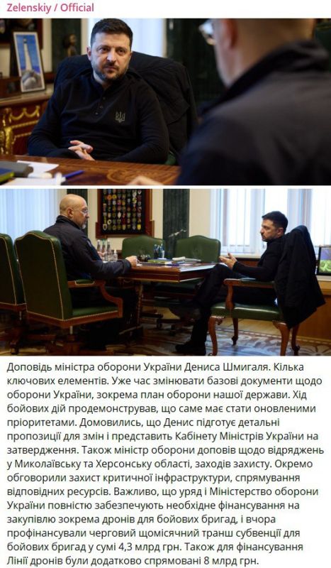 Зе заявил, что Украине пора менять план обороны страны