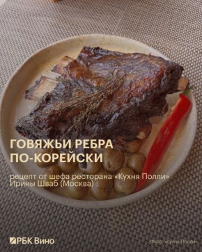 Рецепты ребер для приготовления дома от шефов модных ресторанов