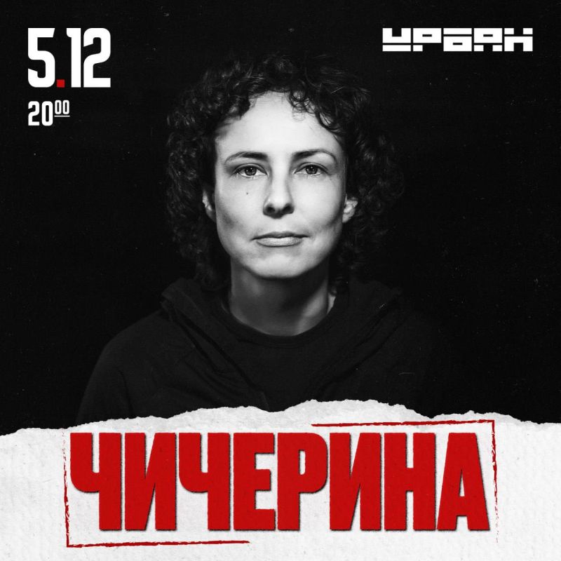 Москва! Зима близко!. 5 декабря - клуб УРБАН