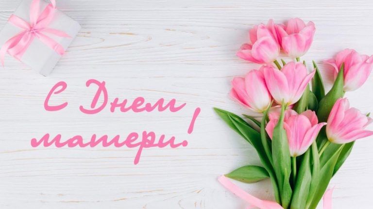 Сергей Миронов: Сегодня День матери, и я поздравляю всех мам с этим праздником