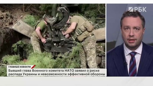 Главные новости к вечеру — на телеканале РБК