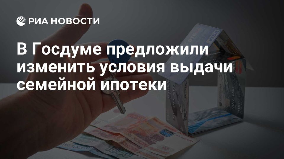 Сергей Миронов: Также ко Дню матери внесли еще одно предложение – о расширении семейной ипотеки