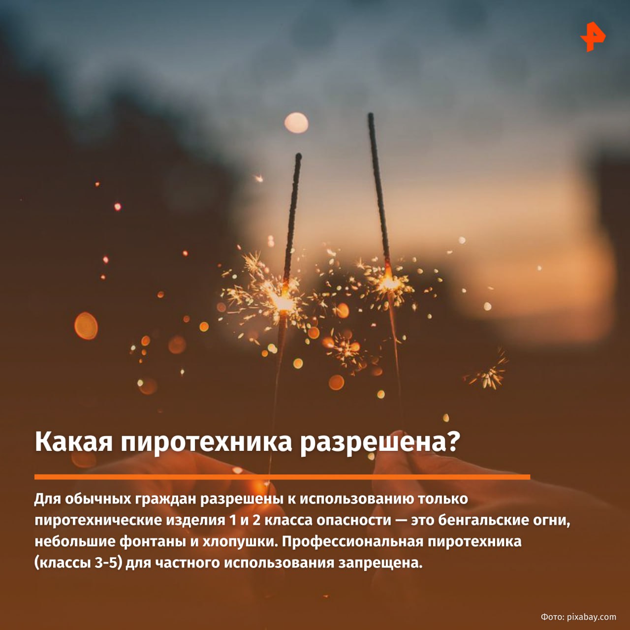 Превратить Новый год в кошмар? Легко! Достаточно неправильно повесить гирлянды, запустить салют с балкона или принести домой ёлку из леса Превратить Новый год в кошмар? Легко! Достаточно неправильно повесить гирлянды, запустить салют с балкона или принести домой ёлку из леса