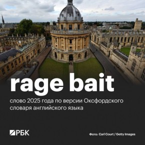      rage bait ( 䠗   )  2025 