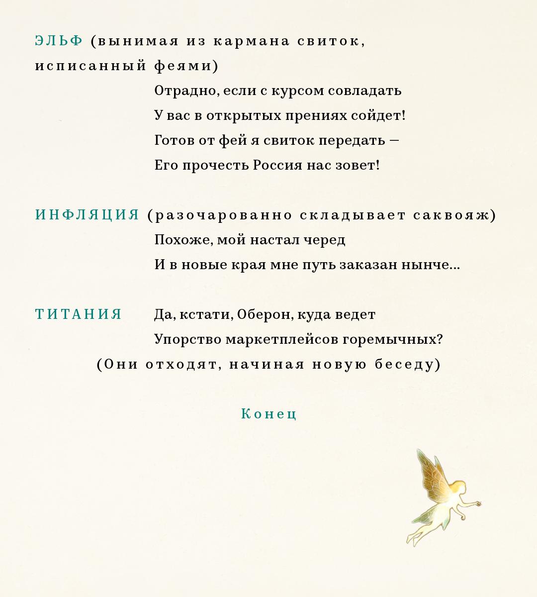 Летом 2025 года между исполнительной властью и Банком России, который функционирует независимо от всех прочих федеральных органов государственной власти, мог быть заключен «тайный пакт» Летом 2025 года между исполнительной властью и Банком России, который функционирует независимо от всех прочих федеральных органов государственной власти, мог быть заключен «тайный пакт»