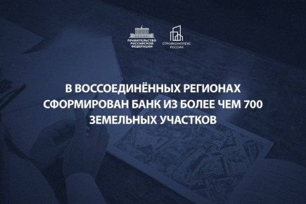 Марат Хуснуллин: Эффективное вовлечение в оборот земельных участков позволяет увеличить жилищный фонд и решать социальные задачи, оптимизировать использование ресурсов