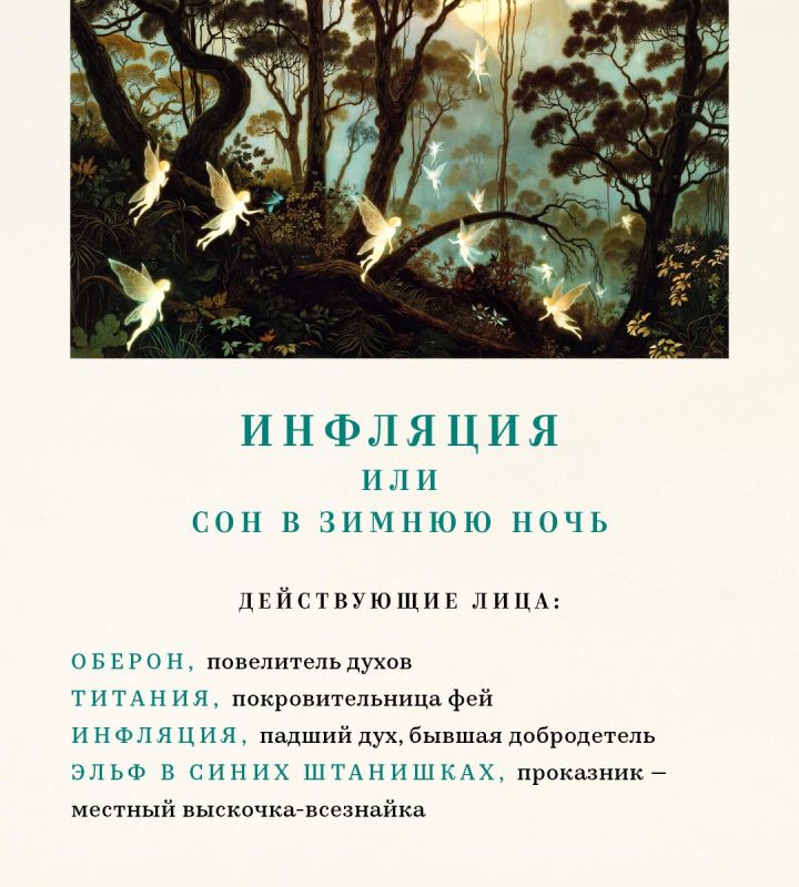 Летом 2025 года между исполнительной властью и Банком России, который функционирует независимо от всех прочих федеральных органов государственной власти, мог быть заключен «тайный пакт»