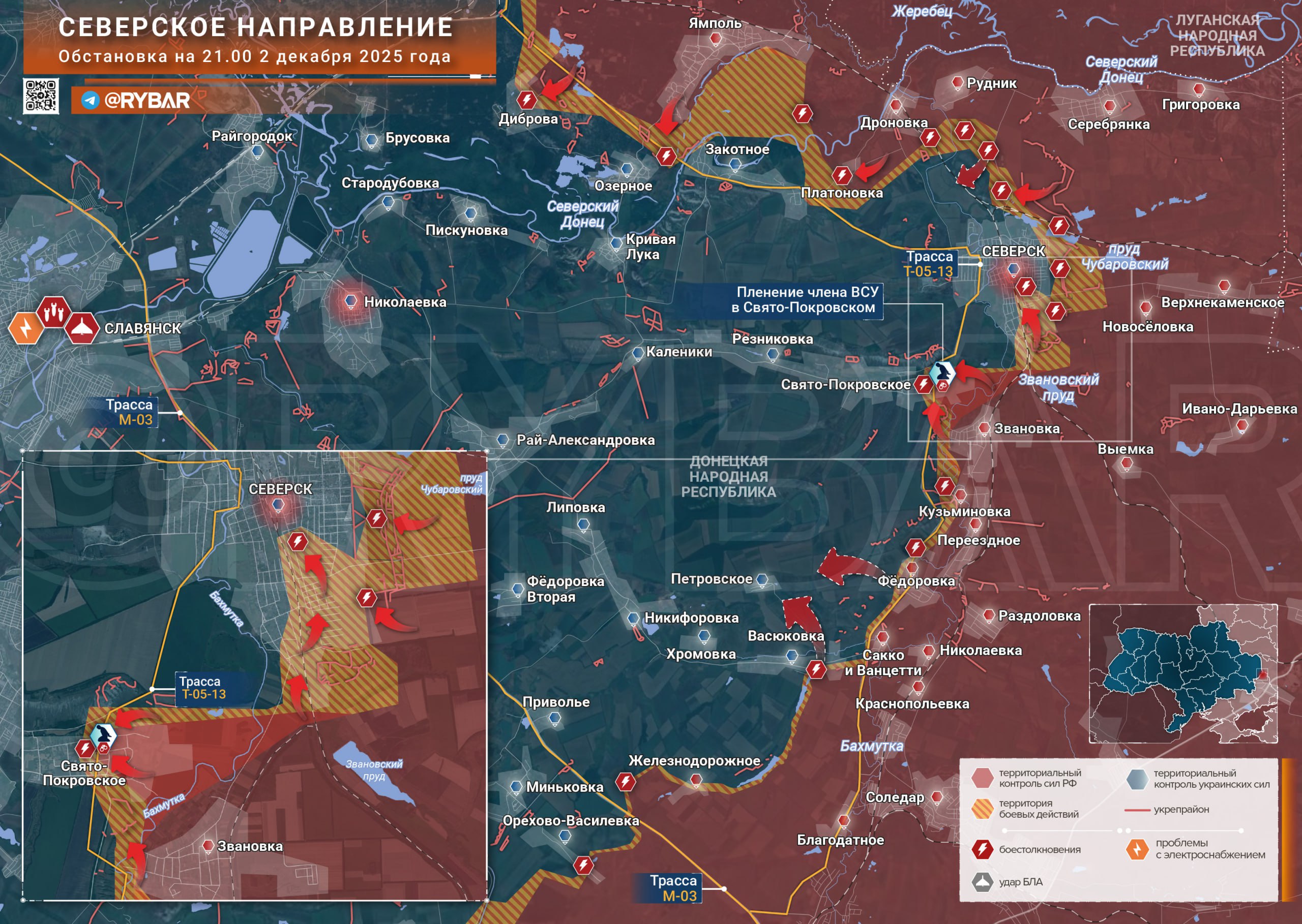 Северск в «клещах». Российские войска продвигаются под Северском, развивая атаки в границах Свято-Покровского и дойдя почти до центра села
