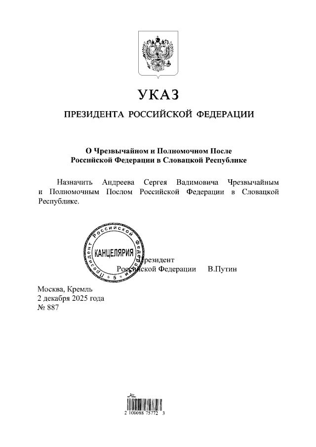 Владимир Путин освободил Сергея Андреева от обязанностей посла России в Польше и назначил его послом в Словакии, следует из опубликованных указов Владимир Путин освободил Сергея Андреева от обязанностей посла России в Польше и назначил его послом в Словакии, следует из опубликованных указов